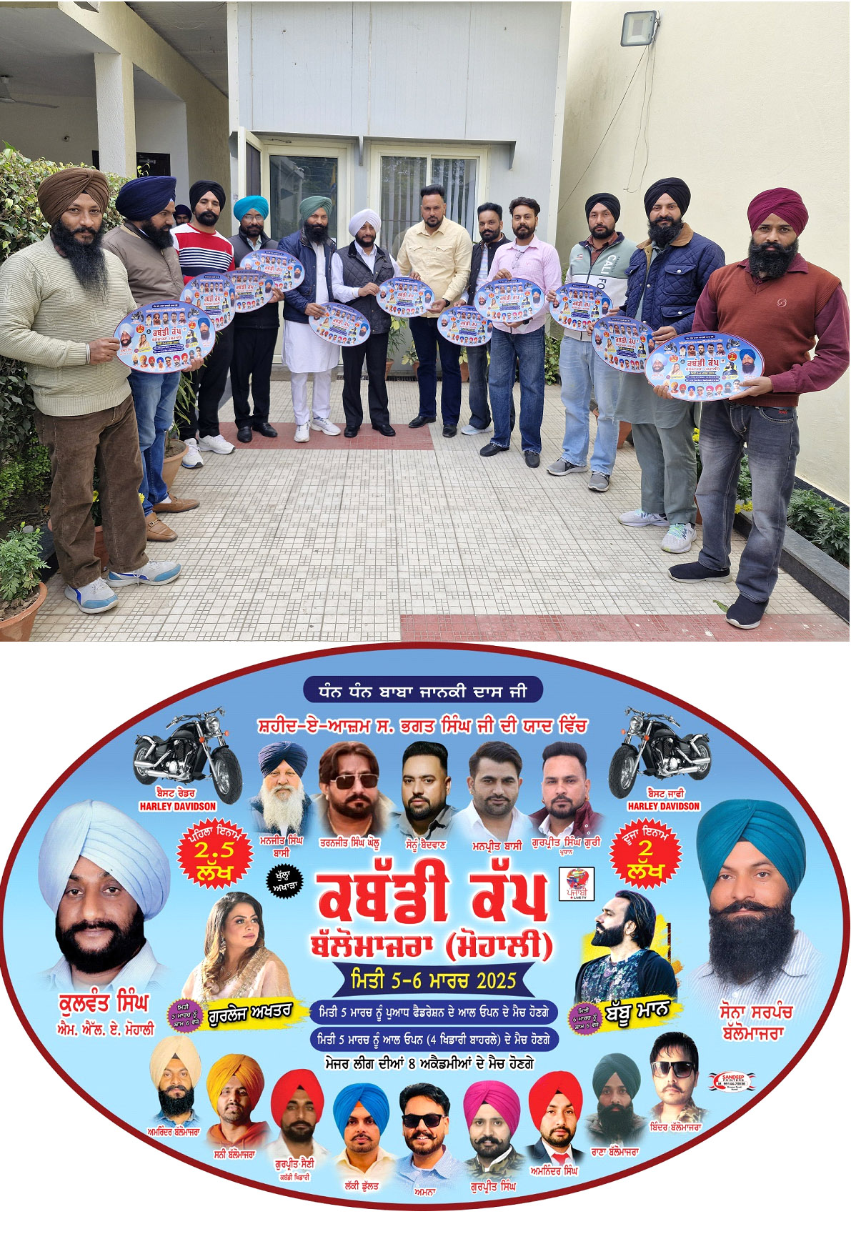 MLA Kulwant Singh releases poster of village Ballomajra Kabaddi Cup